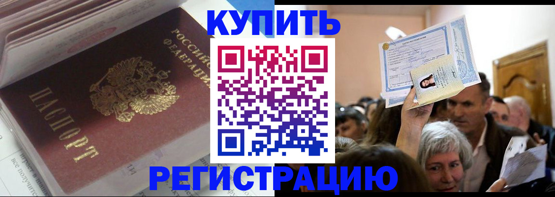 временная регистрация госуслуги в Голицыно