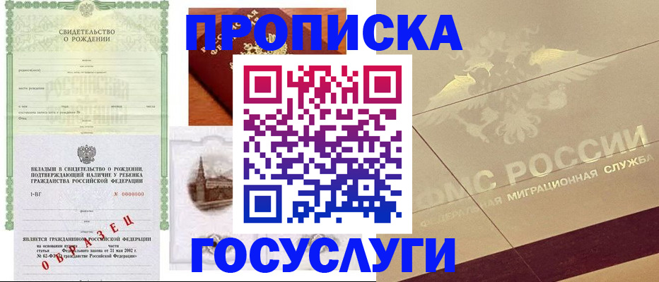 временная регистрация поиск в Голицыно